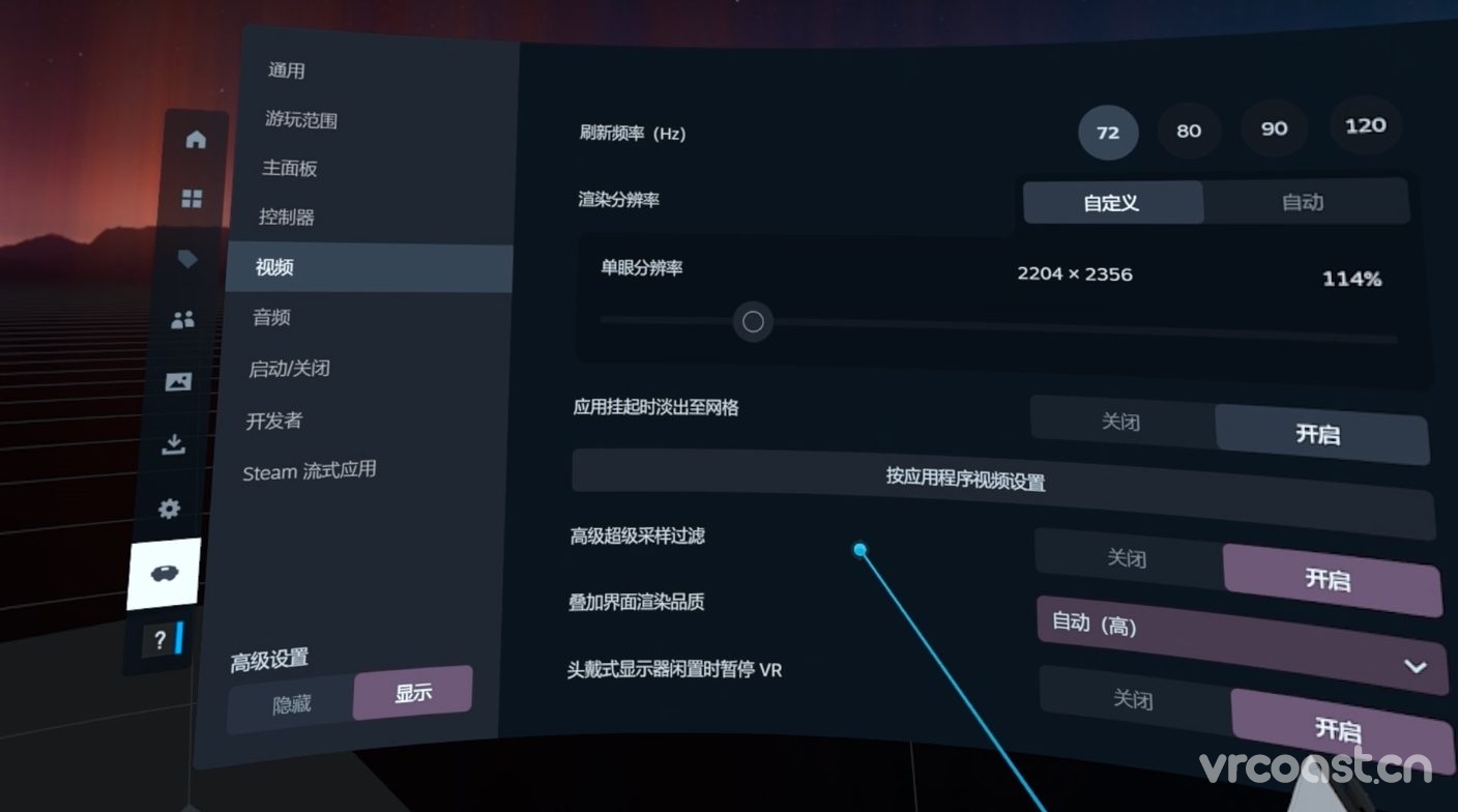 steamvr渲染分辨率怎么设置