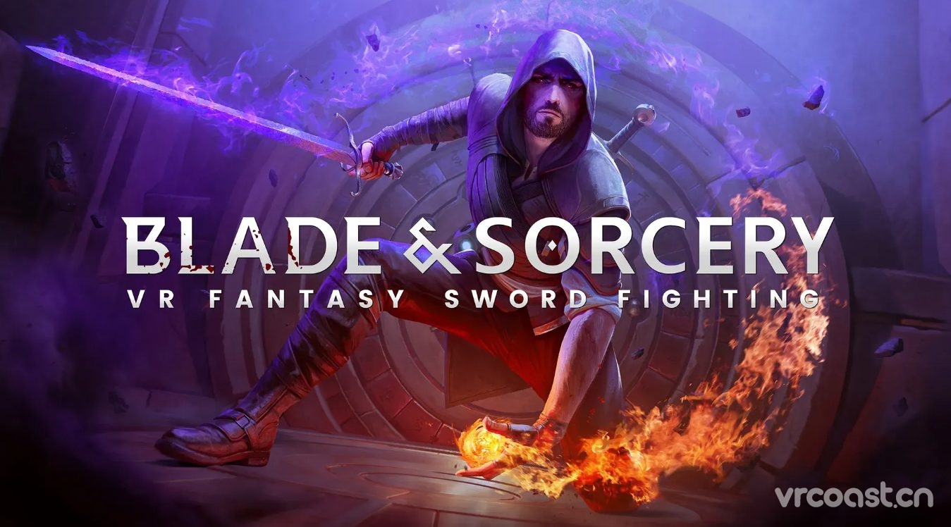 剑与魔法（Blade & Sorcery）可能不会专门为 Quest 3升级画质