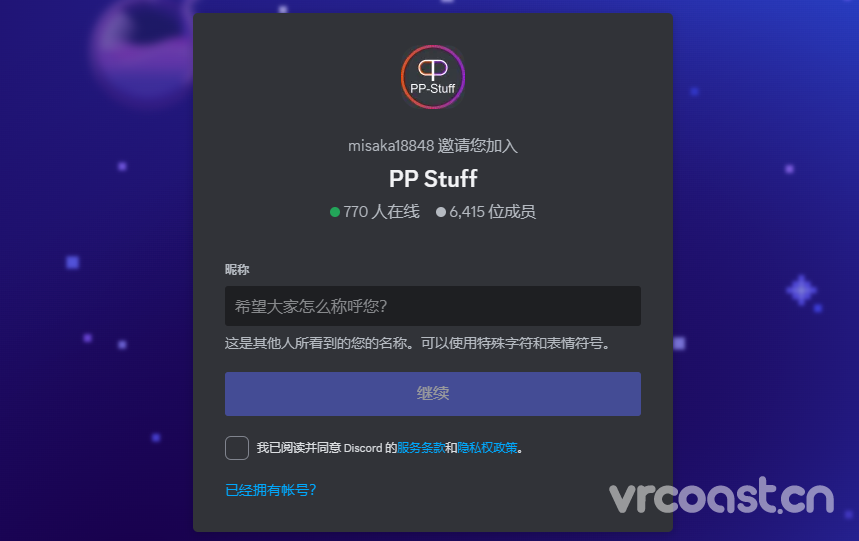 PPSTUFF白嫖pico游戏