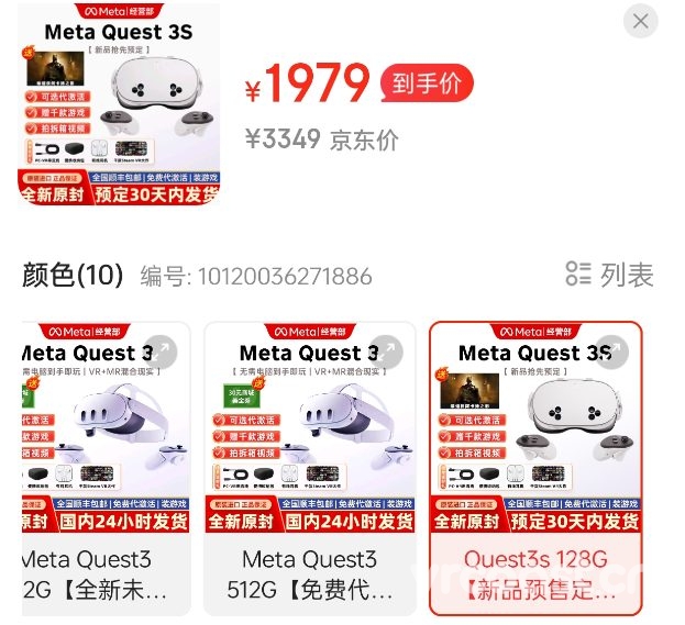 quest3s正常价格