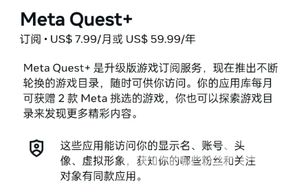 quest+会员值得续不