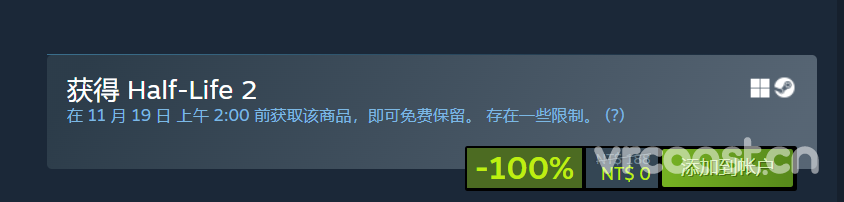 半条命2 Steam免费领！走过路过不要错过！