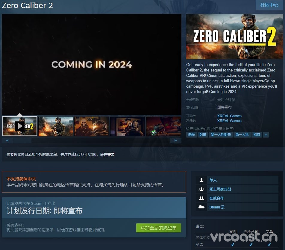 零口径2还没登陆steam