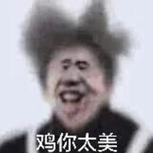 每天看坤坤的头像